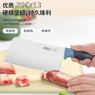 ASD 爱仕达 菜刀厨房刀具蓝盾系列不锈钢切片刀水果刀RDG02S1WG