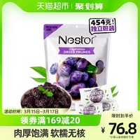 88VIP：Nestor 乐事多 去核西梅干454g