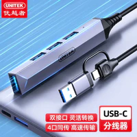 UNITEK 优越者 Type-C转USB3.0分线器扩展坞4口usb扩展笔记本多接口HUB集线器电脑拓展坞手机外接键鼠U盘转接头H206C