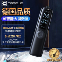 CAFELE 卡斐乐 车载充气泵打气筒轿车汽车用轮胎大功率便携式电动高压冲气无线