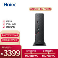 Haier 海尔 云悦mini T-S11 Pro（i5-1155G7、16GB、1TB SSD）