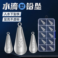 togelo 太公乐 垂钓配件水滴铅坠 10克 10个装