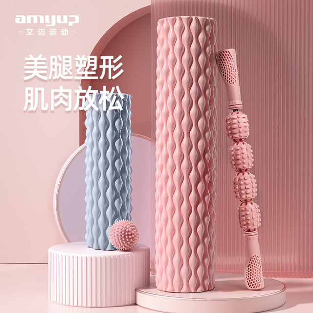 amyup 艾迈 泡沫轴肌肉放松专业瘦腿狼牙棒按摩滚轴滚腿按摩器瑜伽柱琅琊滚轮