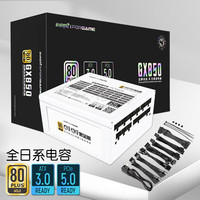 游戏悍将 黑金刚 GX850 额定850W 金牌全模组电源