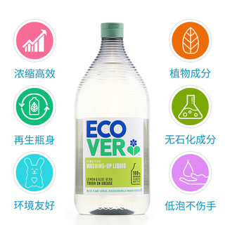 ECOVER 柠檬芦荟洗洁精