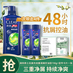 CLEAR 清扬 控油去屑洗发露洗发水500g+100g*2(多版本随机）