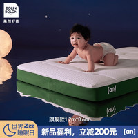 果然好奇（BOLIN BOLON）安睡垫 新生婴幼儿床垫可水洗儿童垫子宝宝四季通用透气软垫 旗舰款（含羽绒）1.2m*0.6m