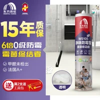雨虹防水 WS105PRO玻璃胶 6倍0级防霉 防水高弹 厨卫填缝马桶收边胶 透明