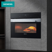SIEMENS 西门子 蒸烤箱一体机嵌入式 智能蒸汽烤箱蒸箱烤箱二合一 双重自清洁 CS389ABS0W（套购）