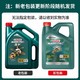 移动端、京东百亿补贴：Castrol 嘉实多 磁护系列 5W-40 SN级 全合成机油 4L