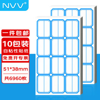 NVV BQ-513801 便笺 6960枚 蓝色 51*38mm