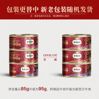 FREGATE ISLAND PREMIUM SELECTION 弗列加特 98%高含肉量 PMR生骨肉猫主食罐 成猫罐头 牧野牛肉味95g*6罐