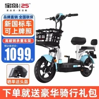 BAODAO 宝岛 新国标电动车 TDT1781Z 赠头盔