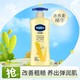 Vaseline 凡士林 倍护精华身体乳400ml·润肤保湿补水