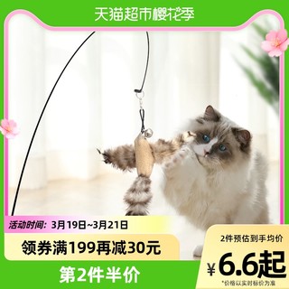 逗猫棒带铃铛长杆替换头懒人猫玩具套装羽毛解闷耐咬猫咪逗猫神器 钢丝小鸟逗猫棒 1件