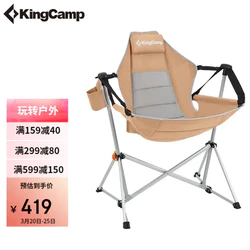 KingCamp 康尔健野 卡其色铝合金吊椅