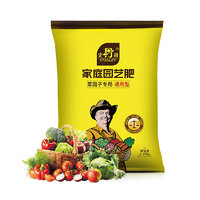 STANLEY 史丹利 复合肥蔬菜用种菜果树花肥料化肥通用型