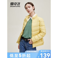 雪中飞2022秋冬款羽绒服男女立领款短款轻便修身秋季轻薄羽绒服 柚黄色 160/84A