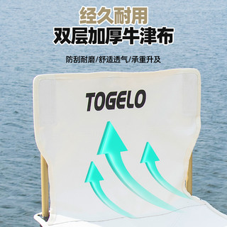 togelo 太公乐 户外折叠椅子便携式钓鱼凳子装备美术生写生椅马扎双人沙滩 米色折叠椅