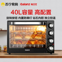 Galanz 格兰仕 电烤箱40升家用烘焙多功能全自动大容量40L蛋糕烤箱KS42LY