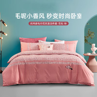 MENDALE 梦洁家纺 纯棉四件套斜纹被套床单抑菌床上套件
