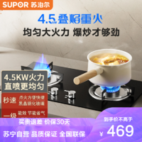 SUPOR 苏泊尔 [王源推荐]苏泊尔(SUPOR)NB15燃气灶煤气灶秒速点火双眼灶台