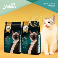 yoken 怡亲 全价猫粮美毛排毛球猫粮全品种成猫幼猫通用粮1.5kg