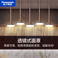 Panasonic 松下 忻语led流星简约大气餐吊灯个性创意吧台吊灯HHLW2607