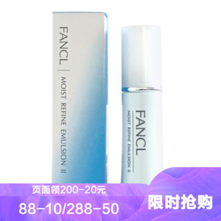 FANCL 芳珂 无添加水盈乳液 保湿型 30ml