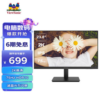 ViewSonic 优派 23.8英寸高清显示器2K IPS 8Bit HDR 爱眼不闪屏 壁挂办公设计台式电脑屏幕