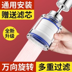 Rhyme 韵家纺 家韵水龙头过滤器自来水家用净化滤水器厨房防溅延伸器通用净水器