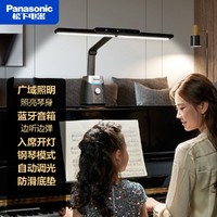 Panasonic 松下 钢琴灯练琴专用护眼台灯儿童学生学习写字女孩乐谱灯HHLT0252