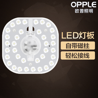 OPPLE 欧普照明 顶灯光控楼道感应走廊灯盘声控节能家用智能