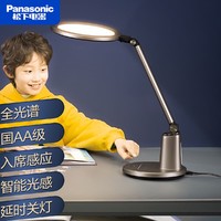 Panasonic 松下 LED致儒导光板**台灯全光谱国AA级学生保**学习阅读书桌灯