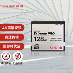 SanDisk 闪迪 至尊超极速系列 SDCFSP-128G-Z46D CF存储