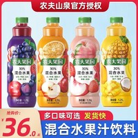 农夫山泉 农夫果园30%混合果蔬汁1.25L*4瓶橙汁桃子凤梨苹果菠萝芒