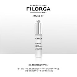 FILORGA 菲洛嘉 玻尿酸盈润精华 30ml