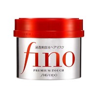 SHISEIDO 资生堂 日本资生堂fino芬浓发膜红罐烫染修护改善毛躁柔顺护发素3罐正品