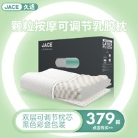 JACE 久适生活 泰国原装进口天然乳胶枕头 成人颈椎枕芯