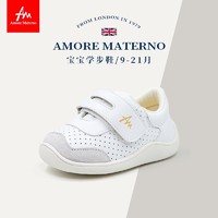 Amore Materno 爱慕·玛蒂诺 爱慕玛蒂诺2023年春夏季新款软底宝宝学步鞋女童防滑婴儿鞋网面透气不掉小白鞋