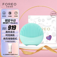 FOREO 斐珞尔 洁面仪露娜洗脸仪 LUNA 4 mini 高效清洁收缩毛孔彩妆残留平衡油脂