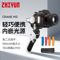 ZHIYUN 智云 云鹤 M3 相机云台（三轴）