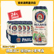 PAULANER 保拉纳 柏龙 小麦精酿白啤酒5 00ml*24听罐装整箱 德国原装进口