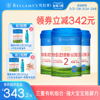 BELLAMY'S 贝拉米 菁跃系列 有机较大婴儿奶粉 国行版 2段 800g