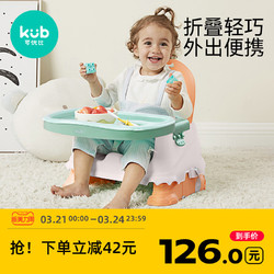 kub 可优比 宝宝餐椅家用儿童多功能折叠座椅吃饭餐桌椅婴儿学坐椅子