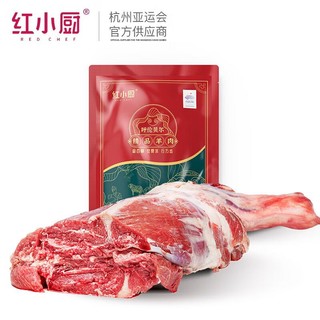 Red Chef 红小厨 羊肉羊排礼盒 呼伦贝尔半只羊组合1.5kg