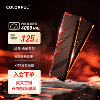 COLORFUL 七彩虹 DDR4 台式机电脑游戏内存条