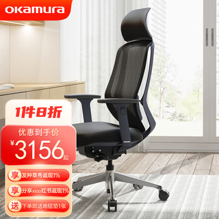 okamura 冈村 sylphy 人体工学电脑椅 黑框黑色 带头枕款