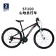 DECATHLON 迪卡侬 ST100 山地自行车 21速26寸