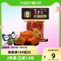 十吉 火锅底料260g家用牛油麻辣烫超麻辣香锅商用调料调味料火锅料